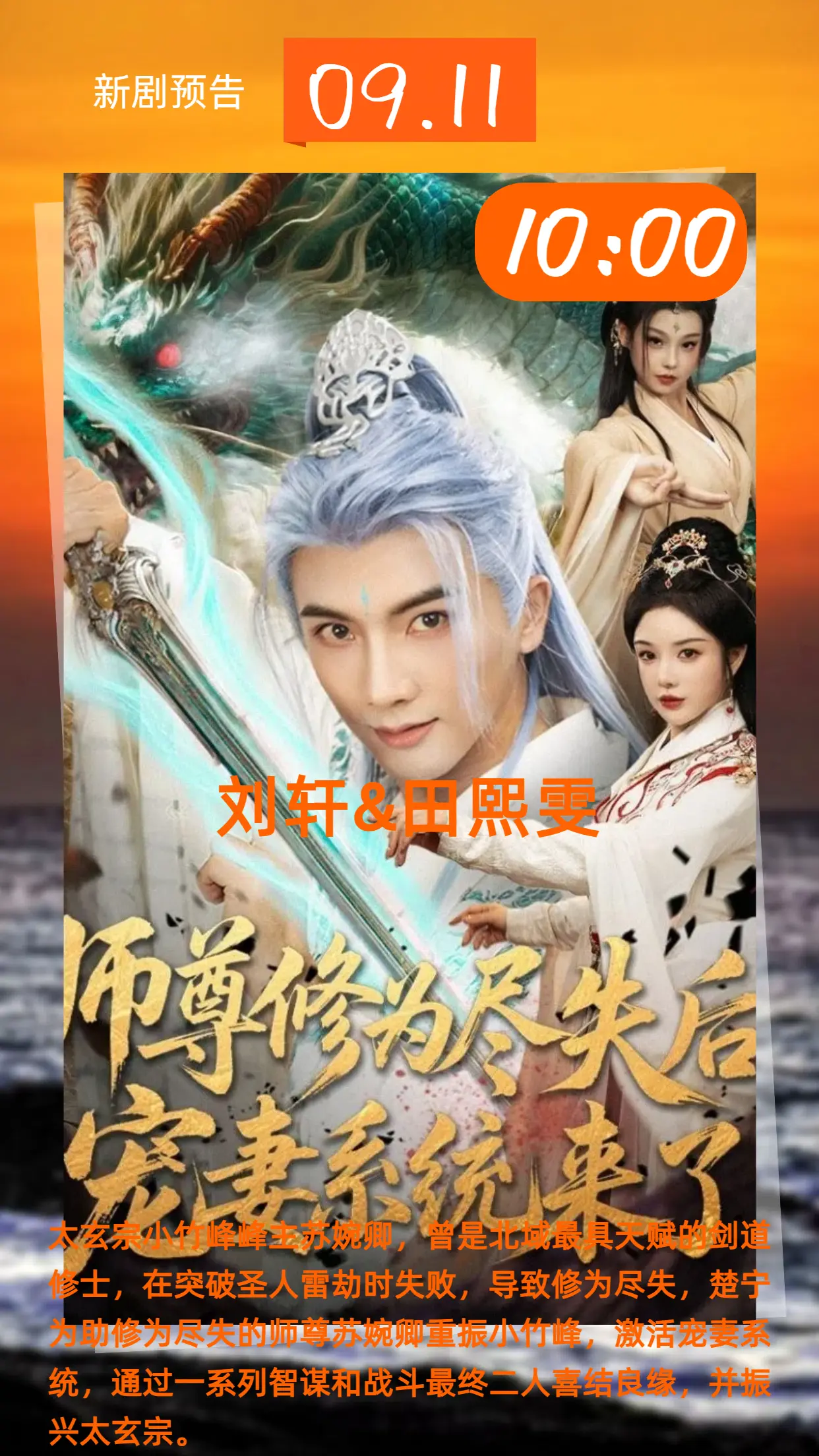 师尊<em>修</em>为尽失后宠妻系统来了